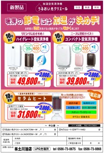 19チラシ(2012ダイキンクリエール加湿付)