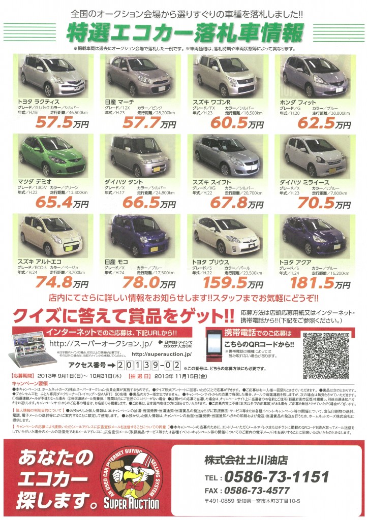 20130920103348-0001