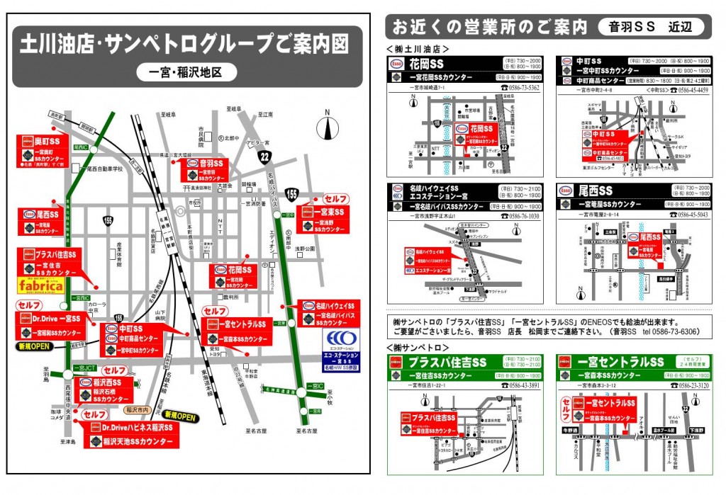 03地図（改装工事H26-12）