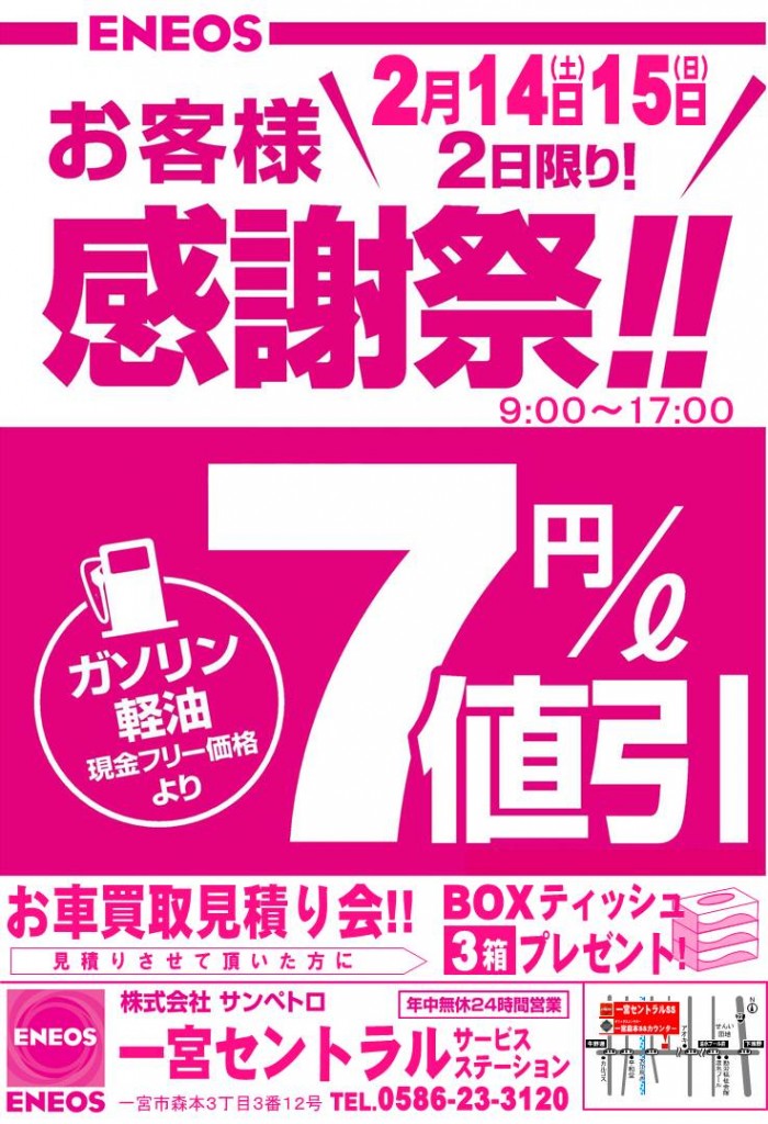 T（一宮CT感謝祭Ｈ27-1）