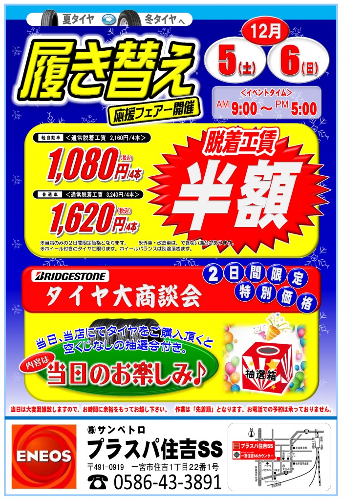 32T（履き替え　Ｈ27-11）