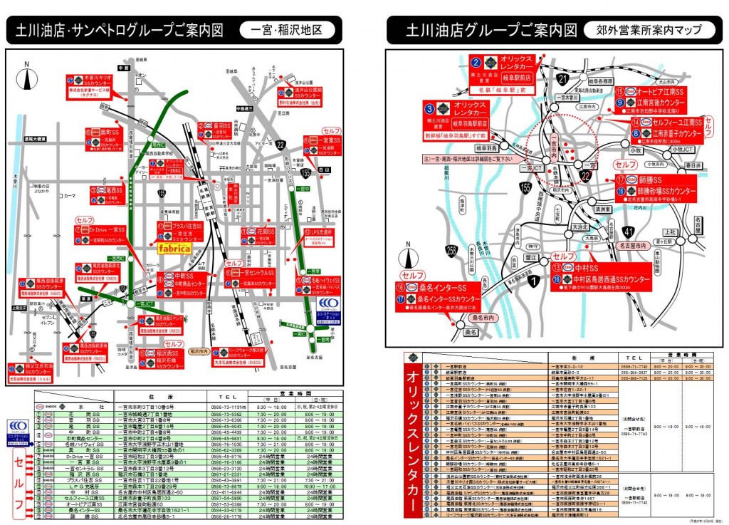 会社案内用　地図（市内・郊外H27-11）社外付