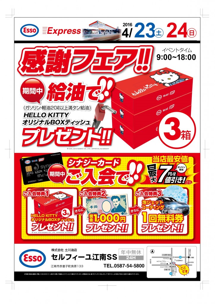 B4片面-セルフィーユ江南SS-01