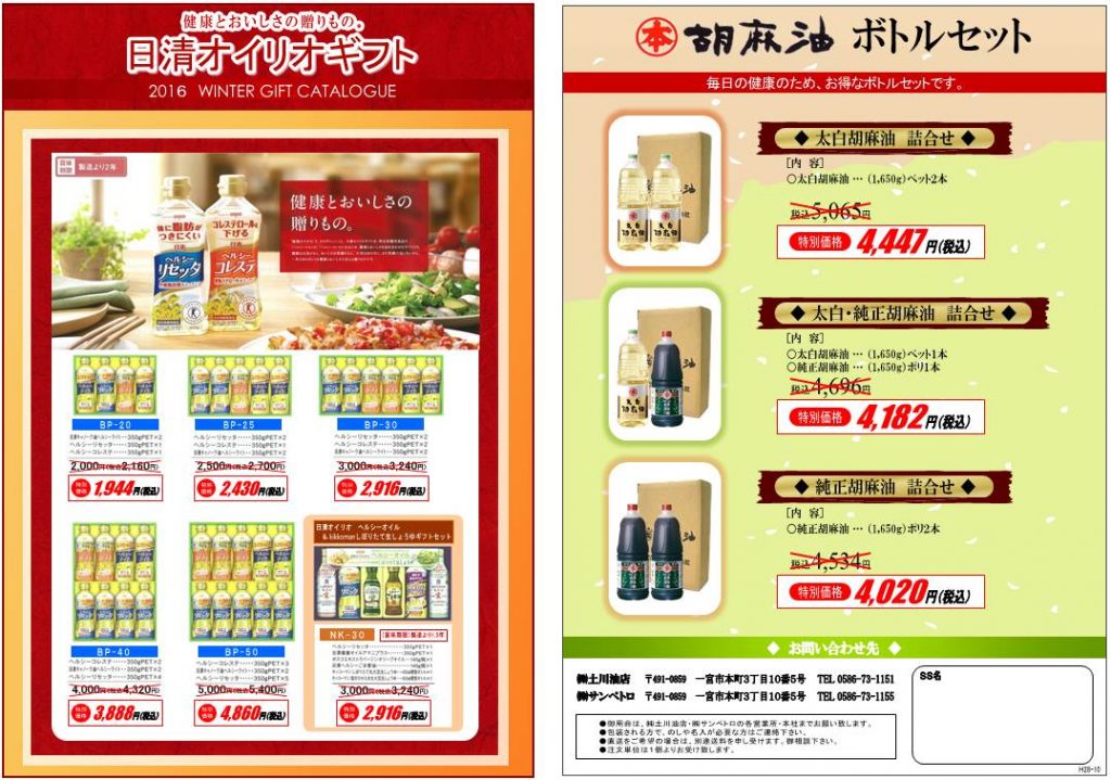 07t%ef%bc%88%e6%97%a5%e6%b8%85%ef%bd%b5%ef%bd%b2%ef%be%99%e3%83%bb%e8%83%a1%e9%ba%bb%e6%b2%b9%e3%80%80%ef%bd%8828-10%ef%bc%89a4