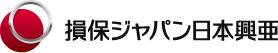損害保険ジャパン日本興亜株式会社